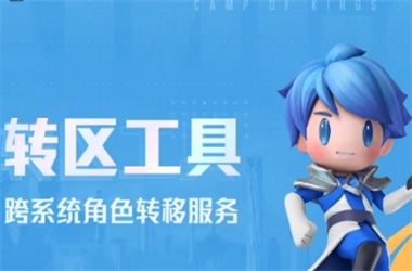 新澳2025正版免费资料-2025年天天开彩免费大全转区教程